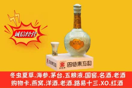 武汉江夏区回收四特酒