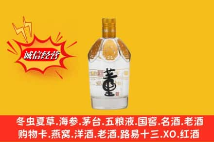 武汉江夏区求购回收老董酒